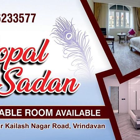 Gopal Sadan Hotel Vrindavan Ngoại thất bức ảnh